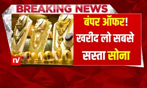 Gold Price: अब इससे सस्ता नहीं मिलेगा सोना, मात्र 65000 में दो तोला; जल्द करें मौका हाथ से निकल न जाए Gold Price: अब इससे सस्ता नहीं मिलेगा सोना, मात्र 65000 में दो तोला; जल्द करें मौका हाथ से निकल न जाए