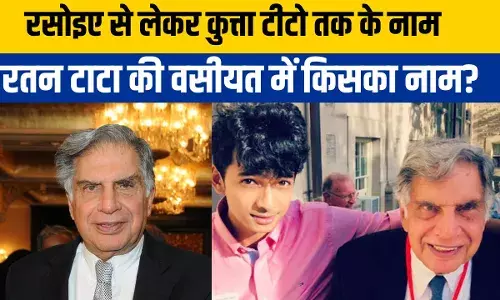 Ratan Tata: रतन टाटा के 10000 करोड़ की संपत्ति किसे मिलेगी? वसीयत में बड़ा खुलासा Ratan Tata: रतन टाटा के 10000 करोड़ की संपत्ति किसे मिलेगी? वसीयत में बड़ा खुलासा