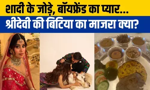 सिर पर बॉयफ्रेंड का हाथ, देसी थाली और दुल्हन वाला लुक, जाह्नवी कपूर ने कर दिया बड़ा इशारा? सिर पर बॉयफ्रेंड का हाथ, देसी थाली और दुल्हन वाला लुक, जाह्नवी कपूर ने कर दिया बड़ा इशारा?