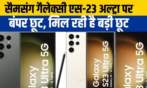 Samsung Galaxy S23 Ultra 5G पर 50,000 रुपए की छूट, हाथ से निकल न जाए यह मौका Samsung Galaxy S23 Ultra 5G पर 50,000 रुपए की छूट, हाथ से निकल न जाए यह मौका