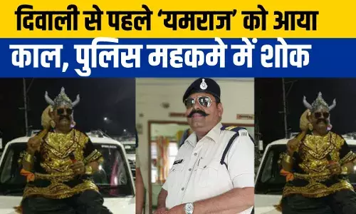 यमराज बनकर कोविड में लोगों को डराने वाले हेड कांस्टेबल को दिवाली की सफाई में लगा करंट, नहीं बच पाए यमराज बनकर कोविड में लोगों को डराने वाले हेड कांस्टेबल को दिवाली की सफाई में लगा करंट, नहीं बच पाए