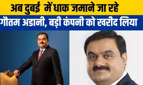Gautam Adani ने दुबई में की बड़ी डील, 3204 करोड़ में खरीदेगी आईटीडी सीमेंटशन Gautam Adani ने दुबई में की बड़ी डील, 3204 करोड़ में खरीदेगी आईटीडी सीमेंटशन