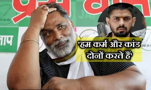 Lawrence Threat Pappu Yadav: पप्पू यादव को कर्म और कांड बताने वाला कौन, जानें धमकी भार कॉल कहां से आया था? Lawrence Threat Pappu Yadav: पप्पू यादव को कर्म और कांड बताने वाला कौन, जानें धमकी भार कॉल कहां से आया था?
