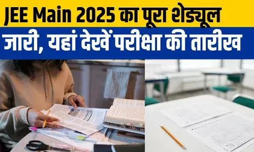 JEE Main 2025 Exam Date: जेईई मेन 2025 परीक्षा के लिए आवेदन शुरू, लास्ट डेट से एक्जाम की तारीख तक चेक करें