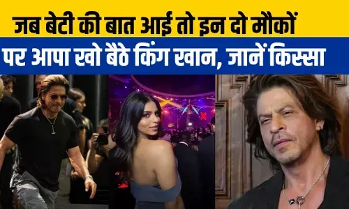 Shahrukh Khan Birthday: पठान हूं, बख्शूंगा नहीं, जब शूटिंग कैसिंल कर एक कॉल के बाद घर भागे शाहरुख खान Shahrukh Khan Birthday: पठान हूं, बख्शूंगा नहीं, जब शूटिंग कैसिंल कर एक कॉल के बाद घर भागे शाहरुख खान