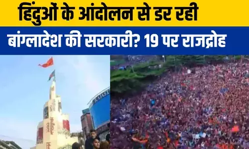 Bangladesh: बांग्लादेश में हिंदू युवकों ने लहराया भगवा झंडा, 19 के खिलाफ बड़ी कार्रवाई Bangladesh: बांग्लादेश में हिंदू युवकों ने लहराया भगवा झंडा, 19 के खिलाफ बड़ी कार्रवाई