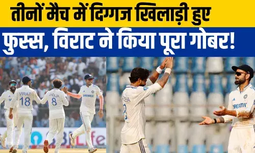 न्यूजीलैंड से शर्मनाक हार में पांच खिलाड़ी बने विलेन, 5 रेकॉर्ड ऐसे जिसे कभी नहीं देखना चाहेगी भारत