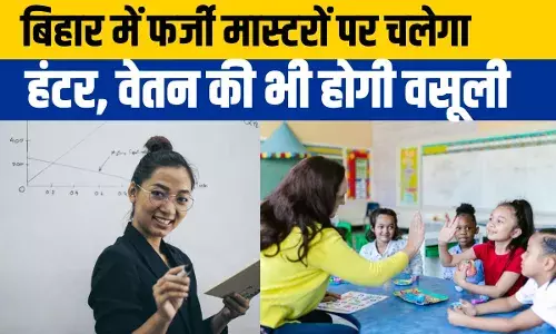 Bihar Fake Teachers: बाप रे! बिहार में 24,000 फर्जी शिक्षकों की नौकरी जाएगी, धड़ाधड़ पकड़े जा रहे