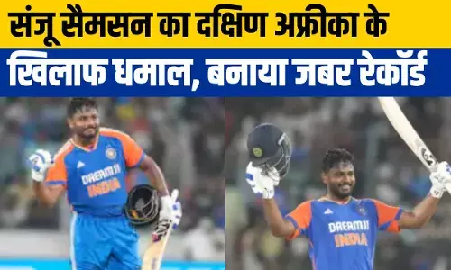 SA vs IND T20: संजू सैमसन का धमाका, 47 गेंदों में जड़ा शतक, बनाया ये खास रिकॉर्ड SA vs IND T20: संजू सैमसन का धमाका, 47 गेंदों में जड़ा शतक, बनाया ये खास रिकॉर्ड