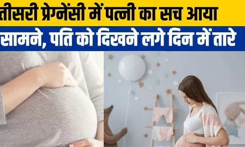 दो बार मां बनी, तीसरी बार प्रेग्नेंट... पति की जगह सब कुछ प्रेमी से हुआ, ऐसे खुला राज दो बार मां बनी, तीसरी बार प्रेग्नेंट... पति की जगह सब कुछ प्रेमी से हुआ, ऐसे खुला राज