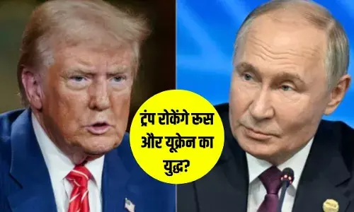 Donald Trump Calls To Putin: डोनाल्ड ट्रंप ने घुमाया रूसी राष्ट्रपति पुतिन को फोन, यूक्रेन युद्ध पर लगेगा ब्रेक? Donald Trump Calls To Putin: डोनाल्ड ट्रंप ने घुमाया रूसी राष्ट्रपति पुतिन को फोन, यूक्रेन युद्ध पर लगेगा ब्रेक?