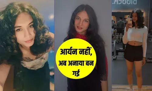 Sanjay Bangar Son: संजय बांगर का बेटा आर्यन बनी अनाया, शॉर्ट्स में मार रही पोज, देखें Sanjay Bangar Son: संजय बांगर का बेटा आर्यन बनी अनाया, शॉर्ट्स में मार रही पोज, देखें
