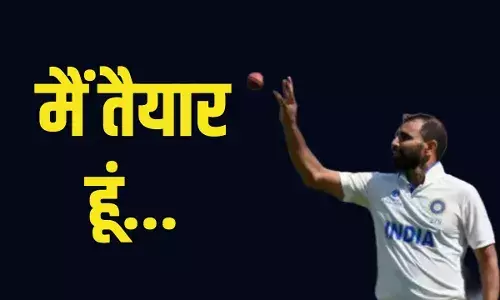 ऑस्ट्रेलिया जाने के लिए तैयार... मोहम्मद शमी ने कर दिया सिर्फ ऐसा तो टीम इंडिया में वापसी पक्की! ऑस्ट्रेलिया जाने के लिए तैयार... मोहम्मद शमी ने कर दिया सिर्फ ऐसा तो टीम इंडिया में वापसी पक्की!