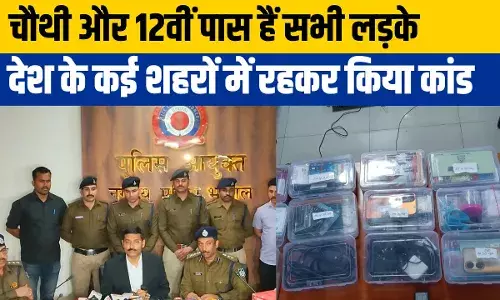 Fake Bank Accounts Sell: देश भर में बेच दिए 1800 बैंक अकाउंट, बिहारी लड़कों के कारनामे से हिली भोपाल पुलिस Fake Bank Accounts Sell: देश भर में बेच दिए 1800 बैंक अकाउंट, बिहारी लड़कों के कारनामे से हिली भोपाल पुलिस