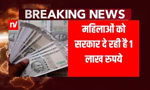 Good News: महिलाओं के सरकार दे रही 130000 रुपये, फटाफट लिस्ट में चेक करें अपना नाम
