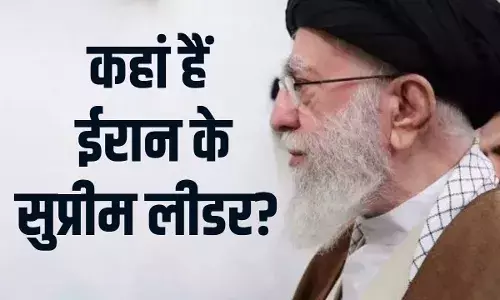 कहां हैं ईरान के सुप्रीम लीडर खामेनेई , जानें अब उनको लेकर क्या है चर्चा? कहां हैं ईरान के सुप्रीम लीडर खामेनेई , जानें अब उनको लेकर क्या है चर्चा?
