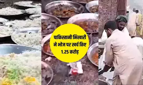 Pakistan Beggar Viral: कंगाल पाकिस्तान का अमीर भिखारी, 20,000 लोगों को दी रॉयल पार्टी Pakistan Beggar Viral: कंगाल पाकिस्तान का अमीर भिखारी, 20,000 लोगों को दी रॉयल पार्टी