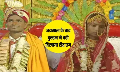 मैं ग्रेजुएट और दूल्हा 10वीं फेल... जयमाल के वक्त दुल्हन ने उठाया ऐसा कदम कि सबके होश पाख्ता मैं ग्रेजुएट और दूल्हा 10वीं फेल... जयमाल के वक्त दुल्हन ने उठाया ऐसा कदम कि सबके होश पाख्ता