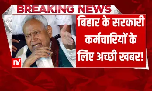 नीतीश सरकार बिहार के सरकारी कर्मियों को देगी न्यू ईयर गिफ्ट, जनवरी 2025 में अकाउंट में होंगे पैसे ही पैसे! नीतीश सरकार बिहार के सरकारी कर्मियों को देगी न्यू ईयर गिफ्ट, जनवरी 2025 में अकाउंट में होंगे पैसे ही पैसे!