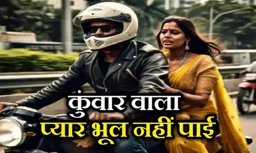 शादी के 7 साल बाद मायके वाला प्यार... दो बच्चों को छोड़ कुंवार वाला लवर के साथ फरार हुई महिला शादी के 7 साल बाद मायके वाला प्यार... दो बच्चों को छोड़ कुंवार वाला लवर के साथ फरार हुई महिला