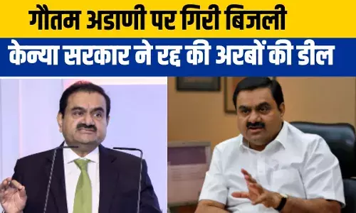 Gautam Adani: गौतम अडाणी को एक ही दिन में डबल झटका, इस देश ने रद्द की डील Gautam Adani: गौतम अडाणी को एक ही दिन में डबल झटका, इस देश ने रद्द की डील