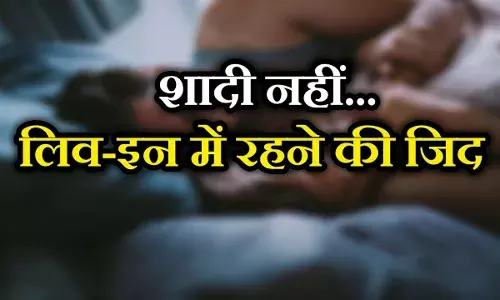 गर्लफ्रेंड संग लिव-इन में रहना चाहता था लड़का, परिजनों ने किया इनकार तो बंद कमरे में कर दिया कांड गर्लफ्रेंड संग लिव-इन में रहना चाहता था लड़का, परिजनों ने किया इनकार तो बंद कमरे में कर दिया कांड
