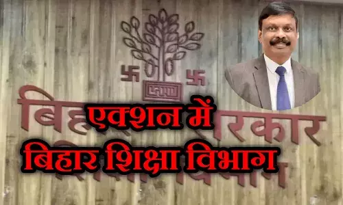 बिहार में 16 सरकारी शिक्षकों की गई नौकरी, जानें एक गलती कैसे पड़ गई मास्टर साहब पर भारी