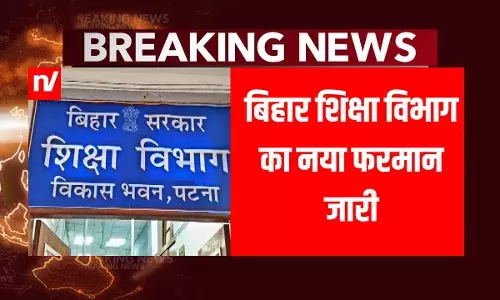 बिहार के सरकारी शिक्षकों के लिए टेंशन वाली खबर, अब दिन में तीन बार लगानी होगी हाजिरी