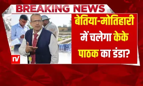 केके पाठक का बेतिया-मोतिहारी में चलेगा डंडा, अब हर हाल में खाली करना होगा बेतिया राज की जमीन!