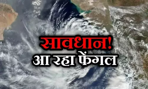 Bihar Weather: तूफान फेंगल से बिगड़ेगा बिहार का मौसम, बारिश का अलर्ट; जानें कब से ठिठुरने वाली ठंड