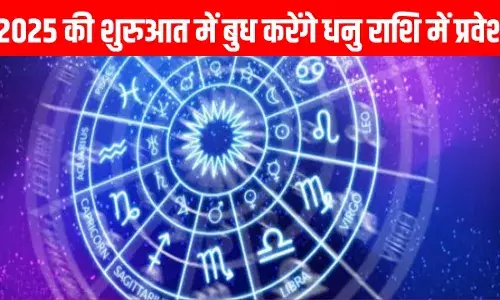 Budh Rashi Parivartan: कर्क-वृषभ वाले सावधान, बुध ग्रह 2025 में कर रहे राशि परिवर्तन, जानें सभी राशियों पर प्रभाव