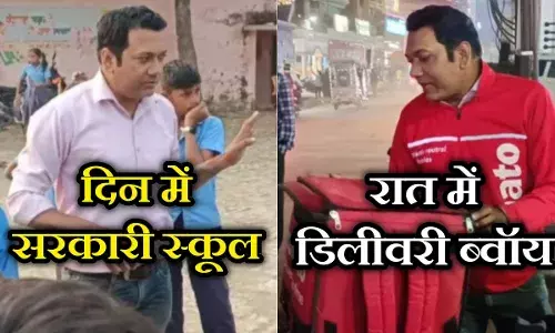 OMG! दिन में सरकारी टीचर, शाम होते बन जाते हैं डिलीवरी बॉय; बिहार के इस शिक्षक की कहानी जान अंदर से हिल जाएंगे OMG! दिन में सरकारी टीचर, शाम होते बन जाते हैं डिलीवरी बॉय; बिहार के इस शिक्षक की कहानी जान अंदर से हिल जाएंगे