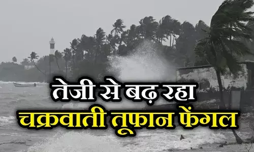 Cyclone Fengal: समुद्र में मची है हलचल... तट की ओर तेजी से बढ़ रहा चक्रवात फेंगल, जानें लेटेस्ट अपडेट