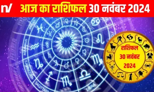 आज का राशिफल 30 नवंबर 2024: तुला राशि वाले रहें सावधान, जानें सभी 12 राशियों का भविष्यफल आज का राशिफल 30 नवंबर 2024: तुला राशि वाले रहें सावधान, जानें सभी 12 राशियों का भविष्यफल