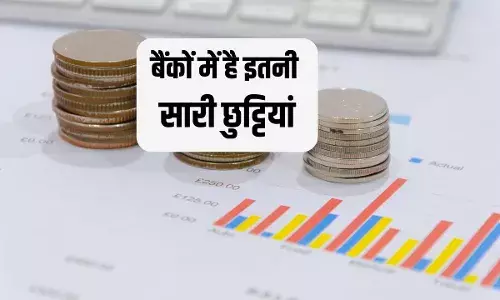 December Bank Holiday: 31 दिसंबर तक 17 दिन है बैंकों में छुट्टी, कामकाज निपटाने के लिए देखें पूरी लिस्ट December Bank Holiday: 31 दिसंबर तक 17 दिन है बैंकों में छुट्टी, कामकाज निपटाने के लिए देखें पूरी लिस्ट