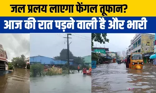 Cyclone Fengal Update: पुडुचेरी में बाढ़ जैसी स्थिति, तूफानी हवाओं और बारिश से तमिलनाडु बेहाल, कोहराम मचा रहा फेंगल