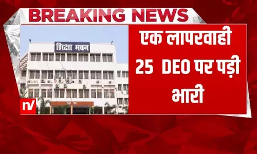 बिहार शिक्षा विभाग का 25 DEO पर कड़ा एक्शन,  96 घंटे में काम नहीं हुए पूरे तो गाज गिरनी तय है! बिहार शिक्षा विभाग का 25 DEO पर कड़ा एक्शन,  96 घंटे में काम नहीं हुए पूरे तो गाज गिरनी तय है!