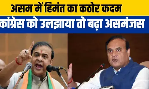 Beef Ban In Assam: असम में बीफ पर लगा बैन, होटल और रेस्टोरेंट में नहीं परोसे जाएंगे गोमांस