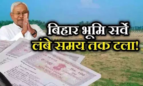Bihar Jamin Survey: नीतीश सरकार जमींदारों से खेल गई, हैरान-परेशान करने के बाद जारी कर दिया नया फरमान!