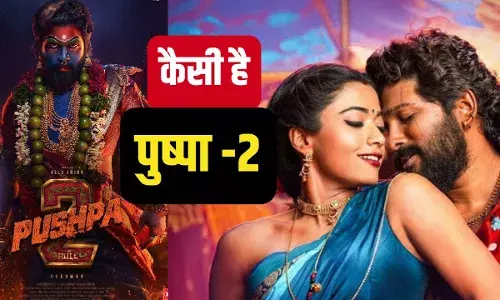 फ्लावर है या फायर... पब्लिक से जानिए पुष्पा-2 देखते हुए ताली पीटेंगे या माथा फ्लावर है या फायर... पब्लिक से जानिए पुष्पा-2 देखते हुए ताली पीटेंगे या माथा