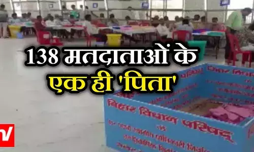 बिहार: 138 वोटर्स के पिता मुन्ना कुमार, MLC चुनाव में खुला M वाला राज; प्रशासन भी हैरान