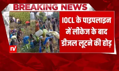 पटना में डीजल लूटने की मची होड़, IOCL के पाइपलाइन लीकेज के बाद बड़े-बड़े गैलन लेकर पहुंचे लोग पटना में डीजल लूटने की मची होड़, IOCL के पाइपलाइन लीकेज के बाद बड़े-बड़े गैलन लेकर पहुंचे लोग