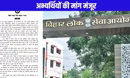 70th BPSC Exam: नॉर्मलाइजेशन पर बड़ा फैसला, अभ्यर्थियों के सामने झुका आयोग; एक ही प्रश्नपत्र से होगी परीक्षा 70th BPSC Exam: नॉर्मलाइजेशन पर बड़ा फैसला, अभ्यर्थियों के सामने झुका आयोग; एक ही प्रश्नपत्र से होगी परीक्षा