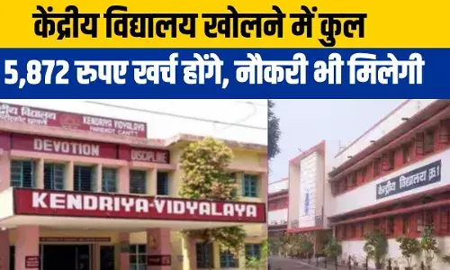 New KV Opening: देश में खुलेंगे 85 नए केंद्रीय और 28 नवोदय विद्यालय, देखें किस राज्य के हिस्से में क्या आया