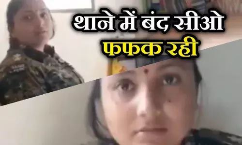 बिहार में दारोगा की दबंगई! महिला CO को थाने में किया बंद, फफक-फफक लगा रही गेट खोलने की गुहार बिहार में दारोगा की दबंगई! महिला CO को थाने में किया बंद, फफक-फफक लगा रही गेट खोलने की गुहार