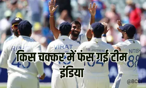 ऑस्ट्रेलिया से दूसरा टेस्ट हारने के बाद भी WTC फाइनल में पहुंच सकती है टीम इंडिया, आखिर कैसे ऑस्ट्रेलिया से दूसरा टेस्ट हारने के बाद भी WTC फाइनल में पहुंच सकती है टीम इंडिया, आखिर कैसे
