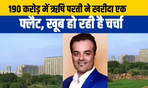 उत्तर भारत के अरबपतियों के गढ़ में 190 करोड़ रुपए फ्लैट खरीदने वाले ऋषि परती कौन हैं? उत्तर भारत के अरबपतियों के गढ़ में 190 करोड़ रुपए फ्लैट खरीदने वाले ऋषि परती कौन हैं?