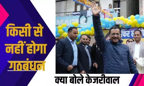 ना जी ना... इधर कांग्रेस से गठबंधन की खबर आई तो केजरीवाल ने देर नहीं की, बोले- अकेले ठीक ना जी ना... इधर कांग्रेस से गठबंधन की खबर आई तो केजरीवाल ने देर नहीं की, बोले- अकेले ठीक