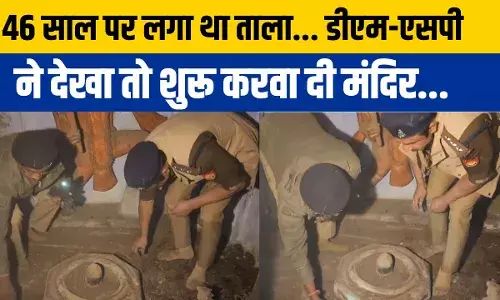 200 मीटर दूर सांसद का घर, 46 साल से बंद मंदिर, संभल में बिजली चोरी की जांच करने पहुंचे डीएम-एसपी भौंचक्का 200 मीटर दूर सांसद का घर, 46 साल से बंद मंदिर, संभल में बिजली चोरी की जांच करने पहुंचे डीएम-एसपी भौंचक्का