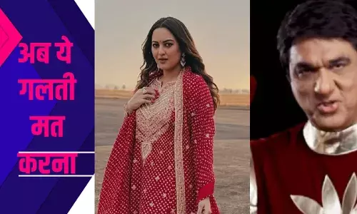 परवरिश पर सवाल उठाए तो... शक्तिमान को सोनाक्षी सिन्हा ने क्यों दी ये चेतावनी परवरिश पर सवाल उठाए तो... शक्तिमान को सोनाक्षी सिन्हा ने क्यों दी ये चेतावनी